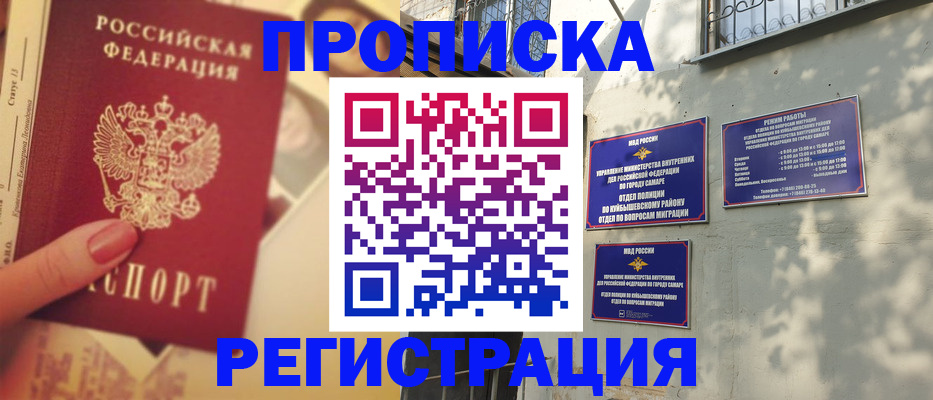 прописка штамп в Каргополе