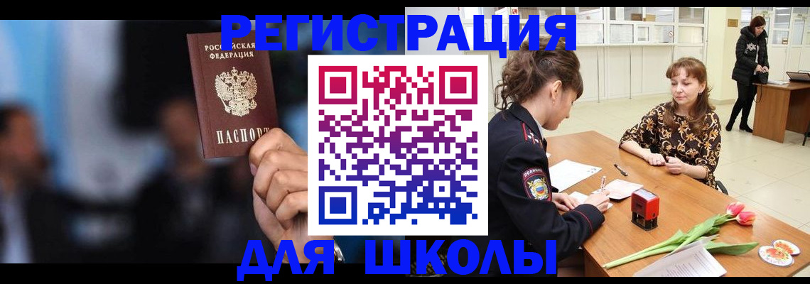 временная регистрация для всех в Каргополе