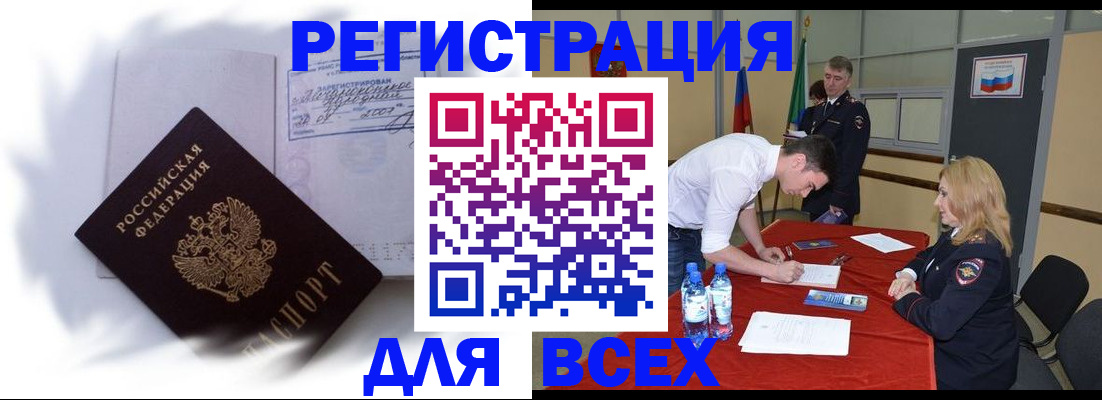 временная регистрация надежно в Каргополе