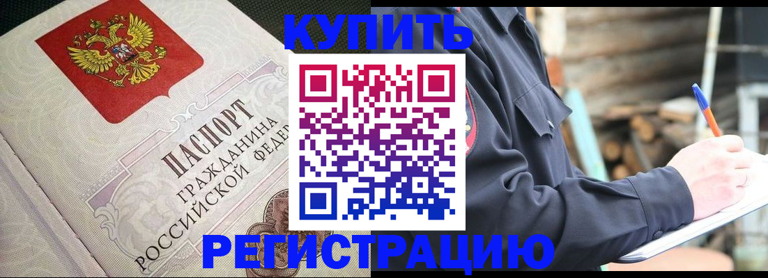 временная регистрация гарантия в Каргополе