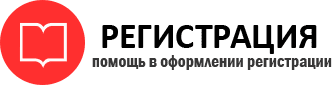 прописка в Каргополе id339789